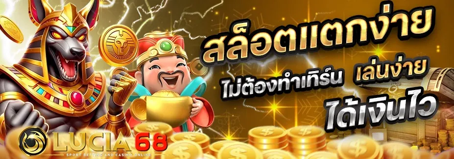 lucia 689 bet BY lucia 68 สล็อต
