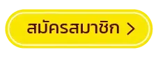 สมัครสมาชิก BY lucia 68 สล็อต