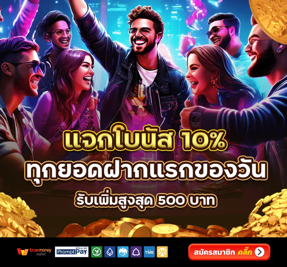 แจกโบนัส BY lucia 68 สล็อต