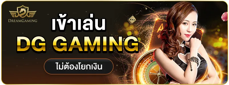 casino-dg BY lucia 68 สล็อต