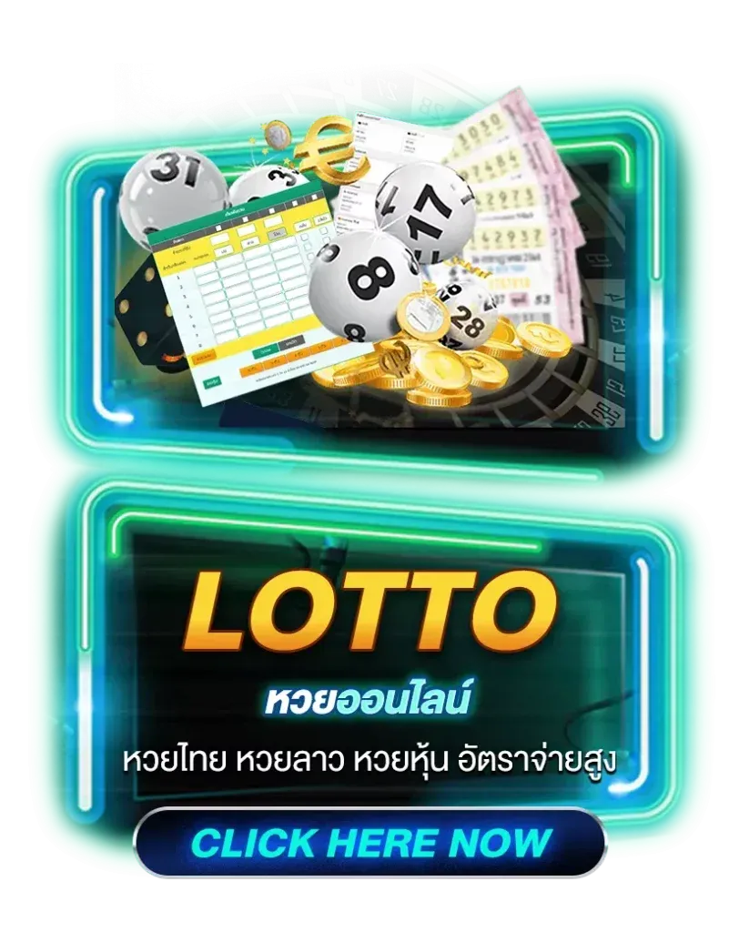 lotto BY สล็อต เว็บ ตรง ฝาก ถอน true wallet ไม่มี ขั้น ต่ำ