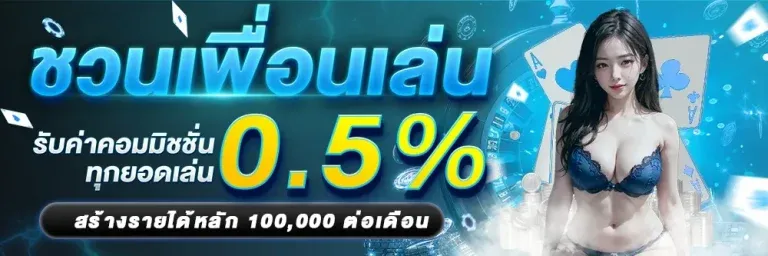 ชวนเพื่อนเล่น BY สล็อต เว็บ ตรง ฝาก ถอน true wallet ไม่มี ขั้น ต่ำ