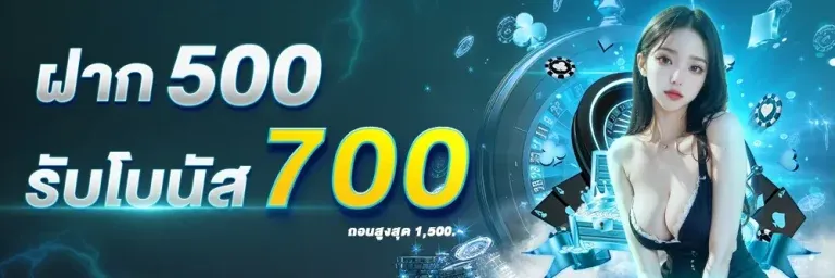 ฝาก-500-รับ-700 BY สล็อต เว็บ ตรง ฝาก ถอน true wallet ไม่มี ขั้น ต่ำ